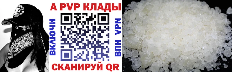 Купить  Байкальск  А ПВП крисы CK 