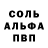 Alpha-PVP кристаллы Think Hard