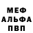 Амфетамин Розовый Eddie Thopromma
