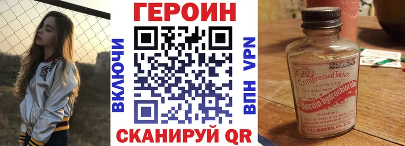 Героин белый  Купить закладки  Байкальск 