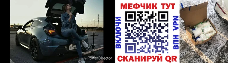 Мефедрон mephedrone  Купить закладки  Байкальск 